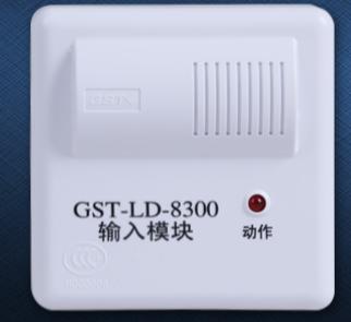 海灣8300輸入模塊常見設備接線！