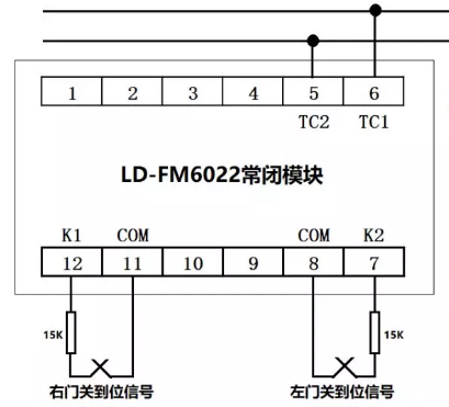 防火門模塊接線